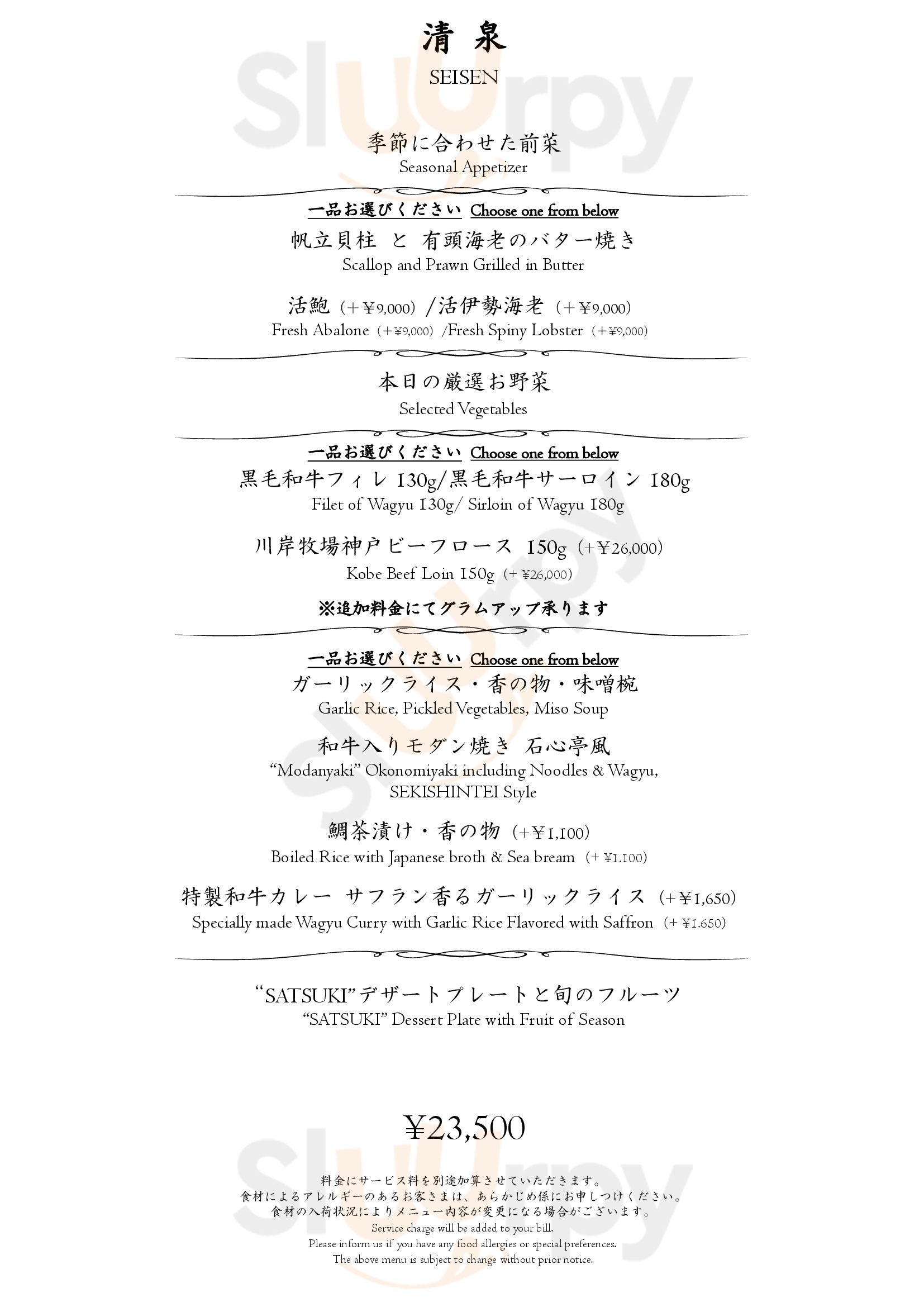 Main Menu - 石心亭