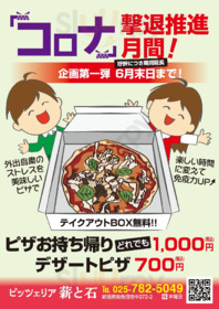 薪と石 menu