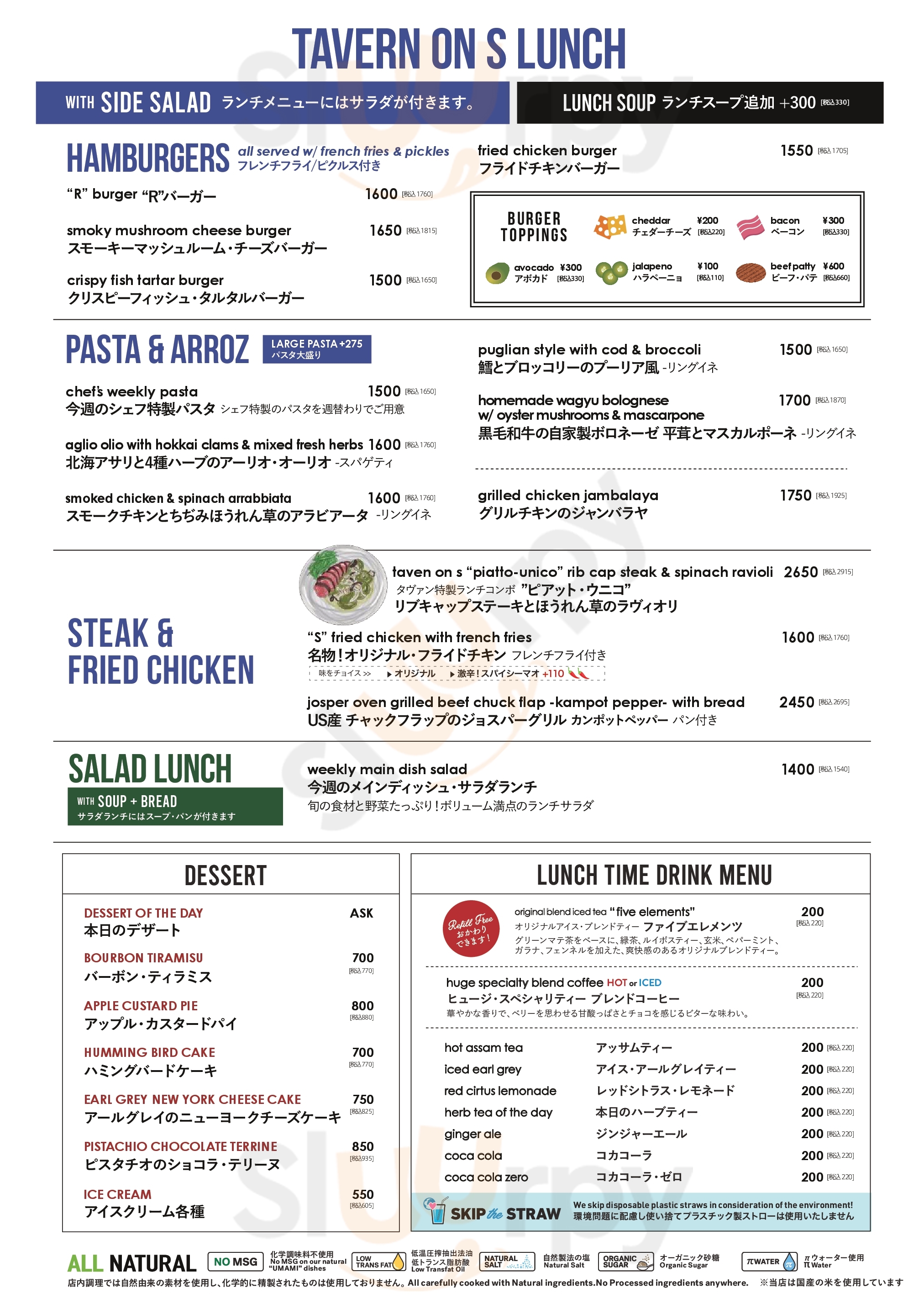 Main Menu - Tavern On S