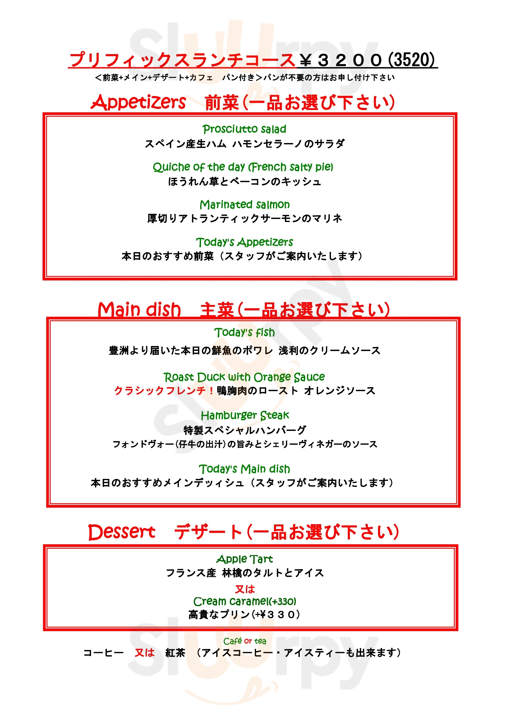 Main Menu - オザミトーキョー