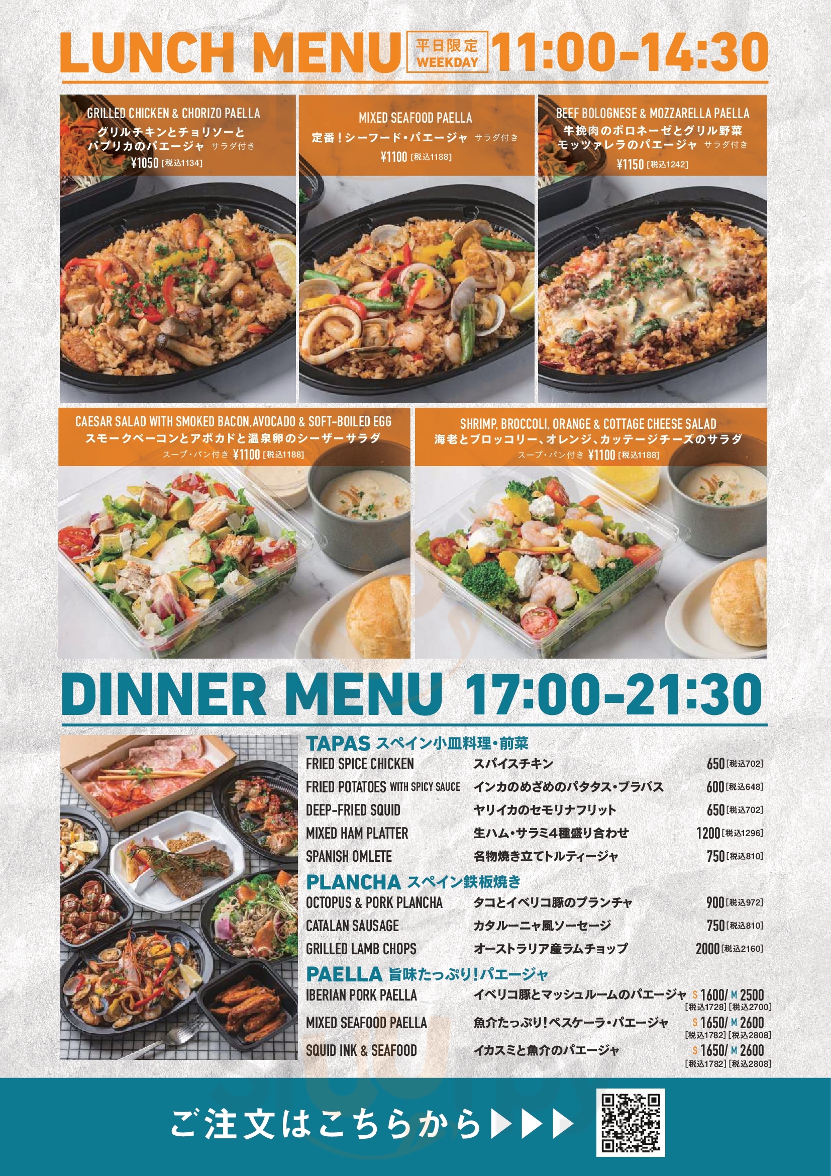 Main Menu - ラ ペスケーラ マリスケリア