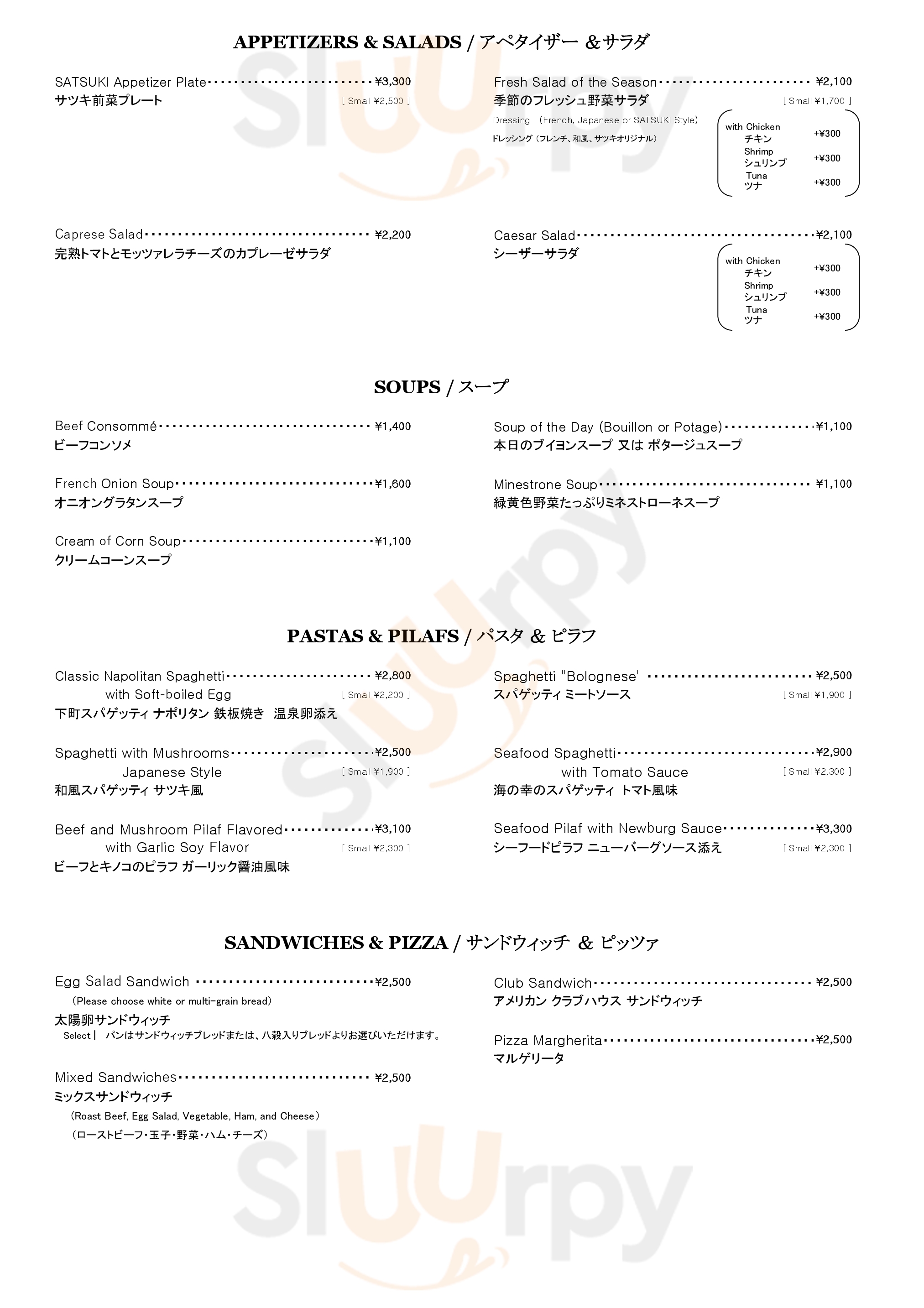 Main Menu - カフェ&ダイニング Satsuki