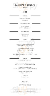 ラ メゾン 紀尾井