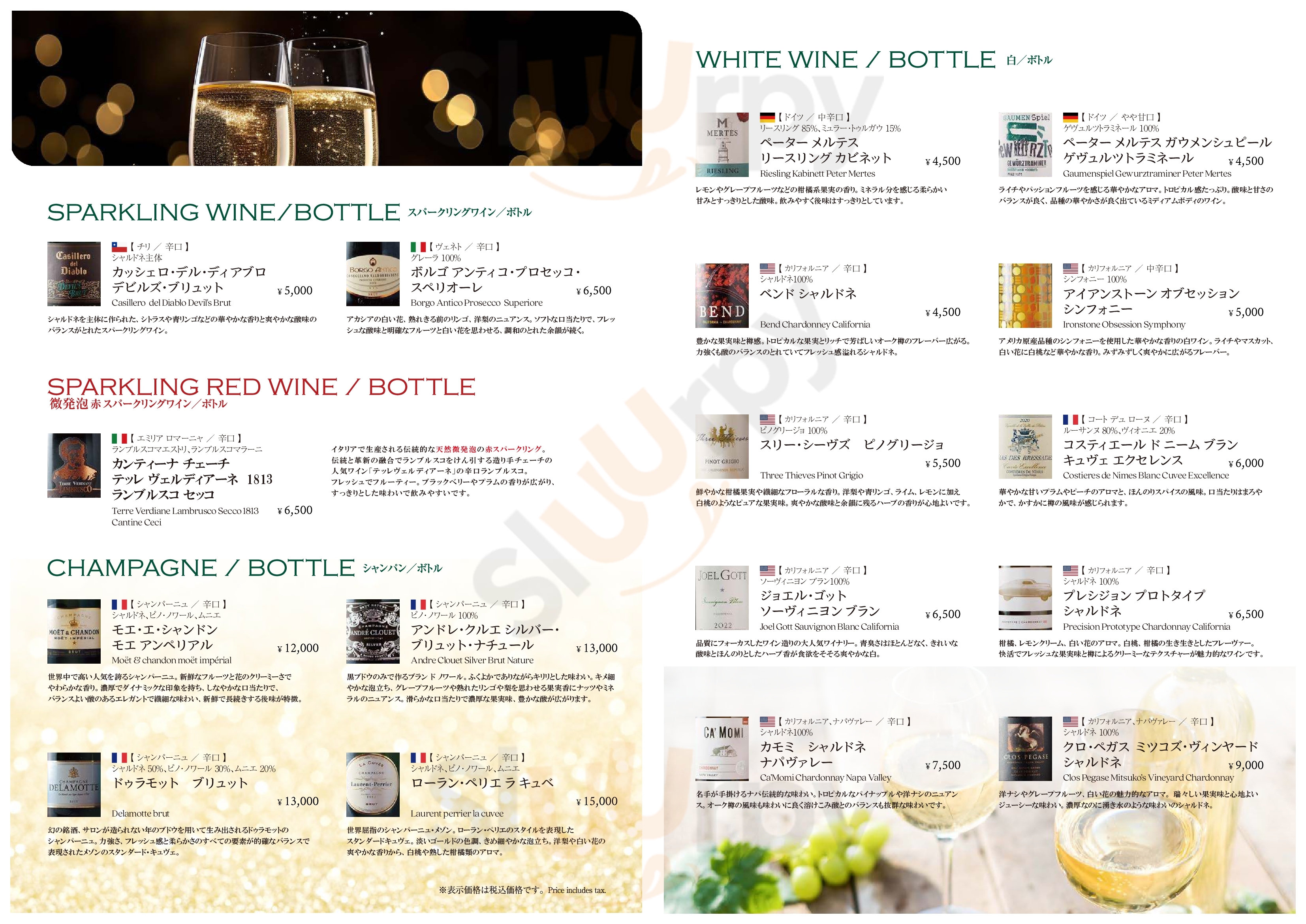 Buffet Paradise Otto 名古屋市 Menu - 1