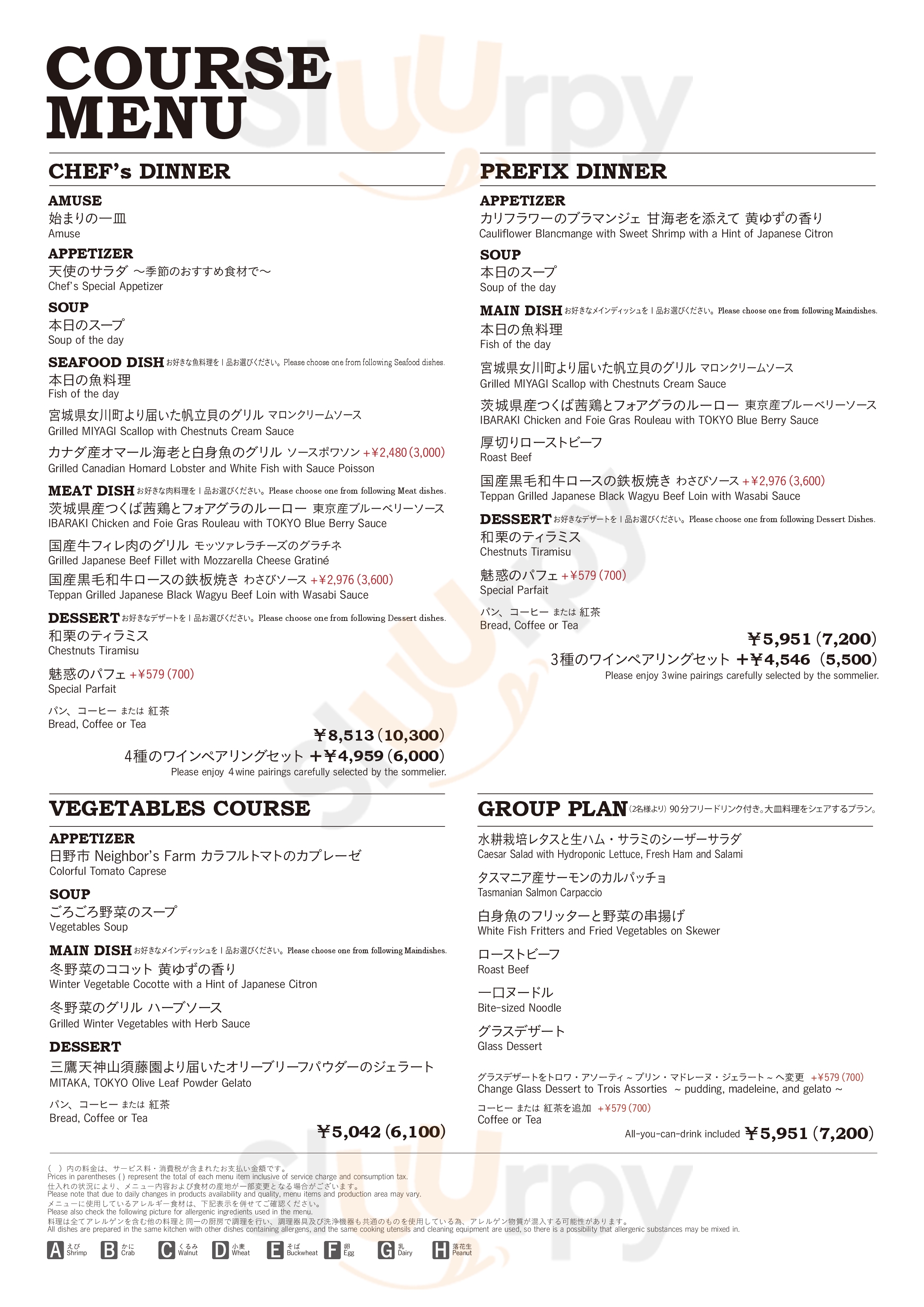 Main Menu - サザンタワーダイニング