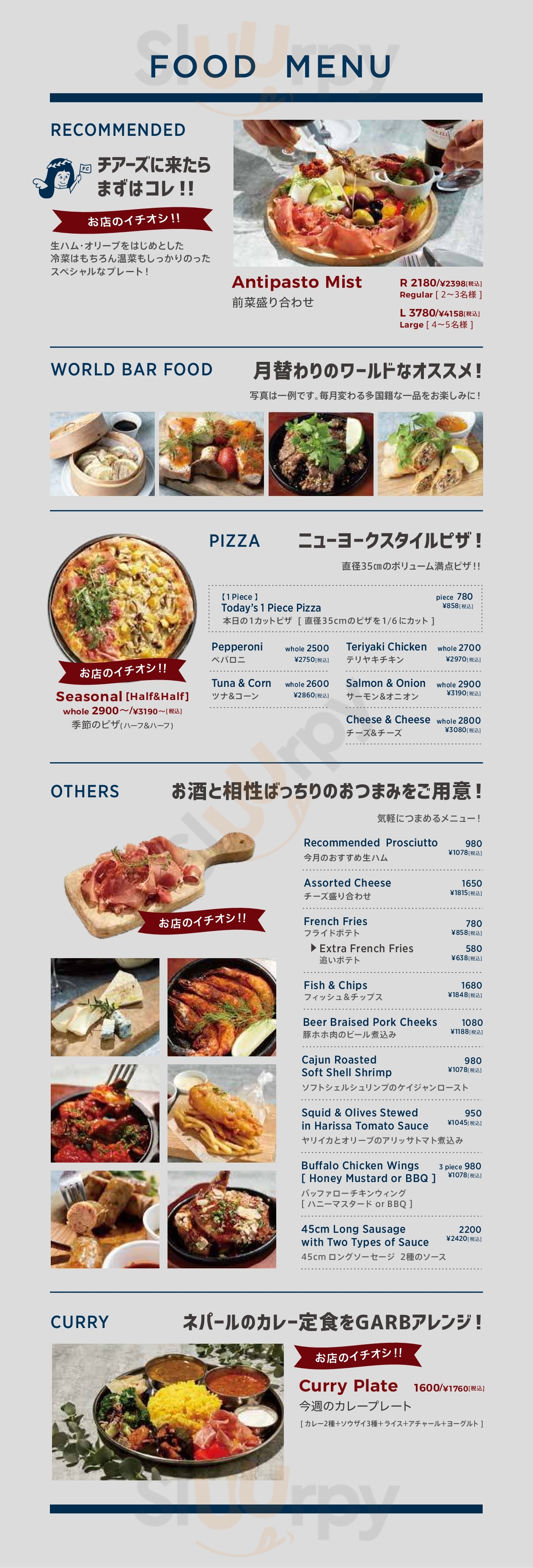 Main Menu - レストラン ガーブ東京