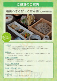 魚沼さんちのおすそわけ