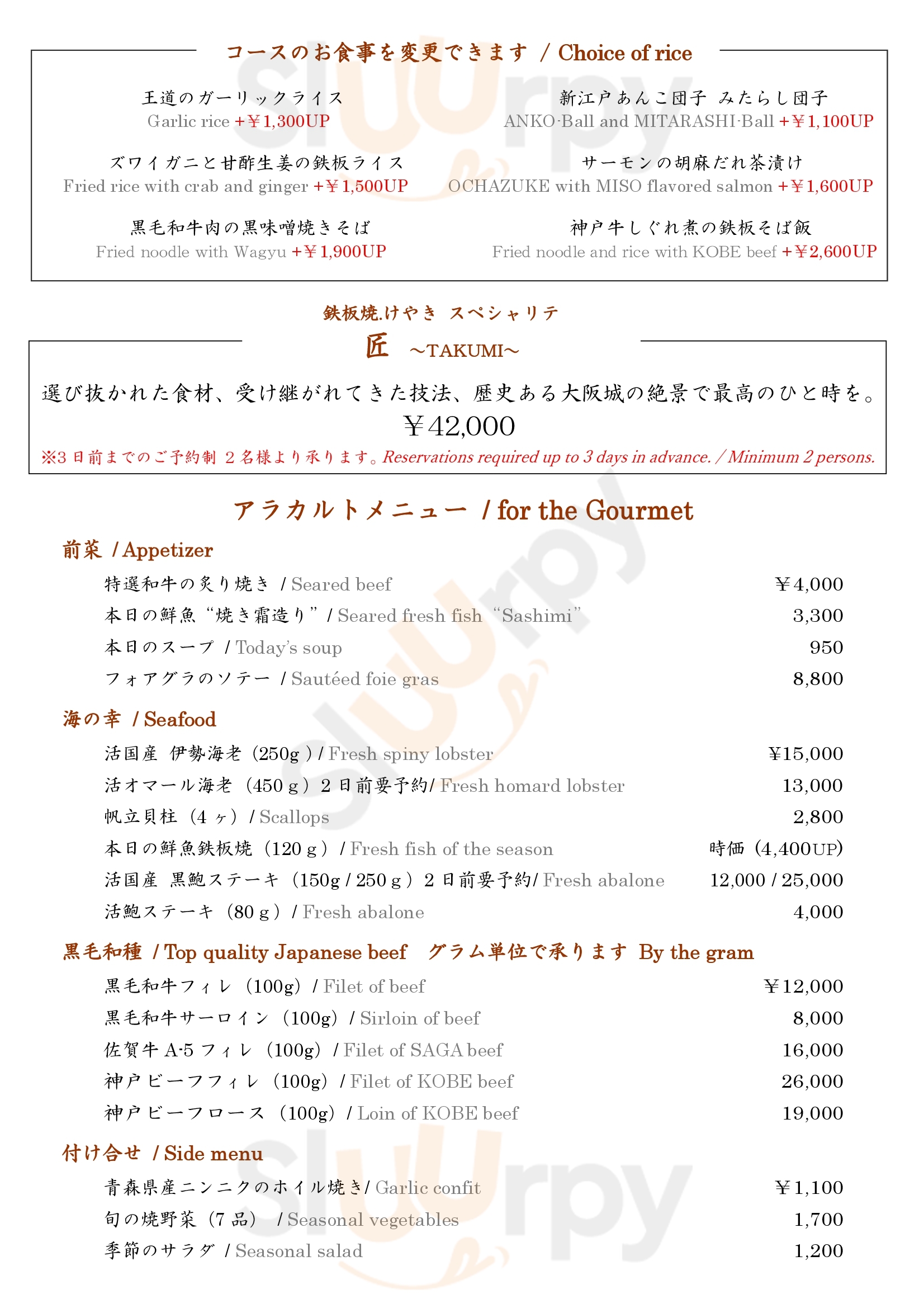 オールデイダイニング Satsuki 大阪市 Menu - 1