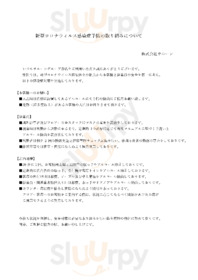 ステーキとハンバーグの店 さるーん 桜木店