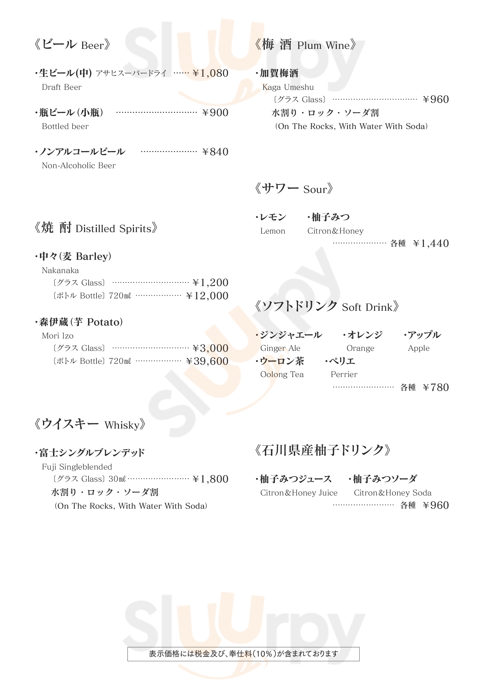 Main Menu - 加賀屋 京都店(ジェイアール京都伊勢丹8階)