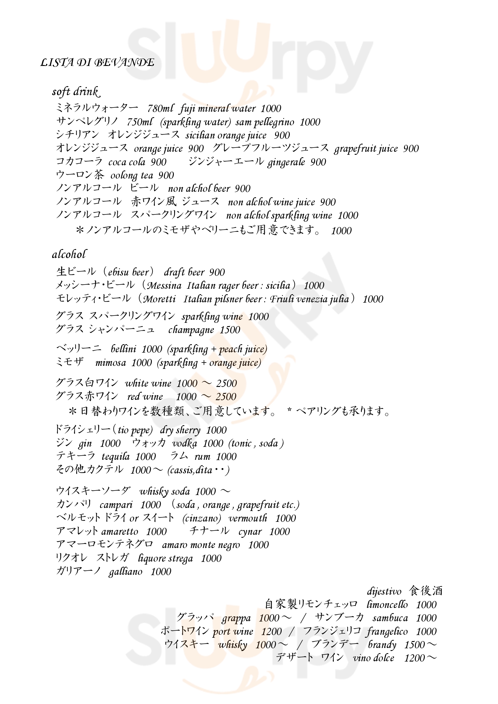 Main Menu - リストランテ デッラ コリーナ