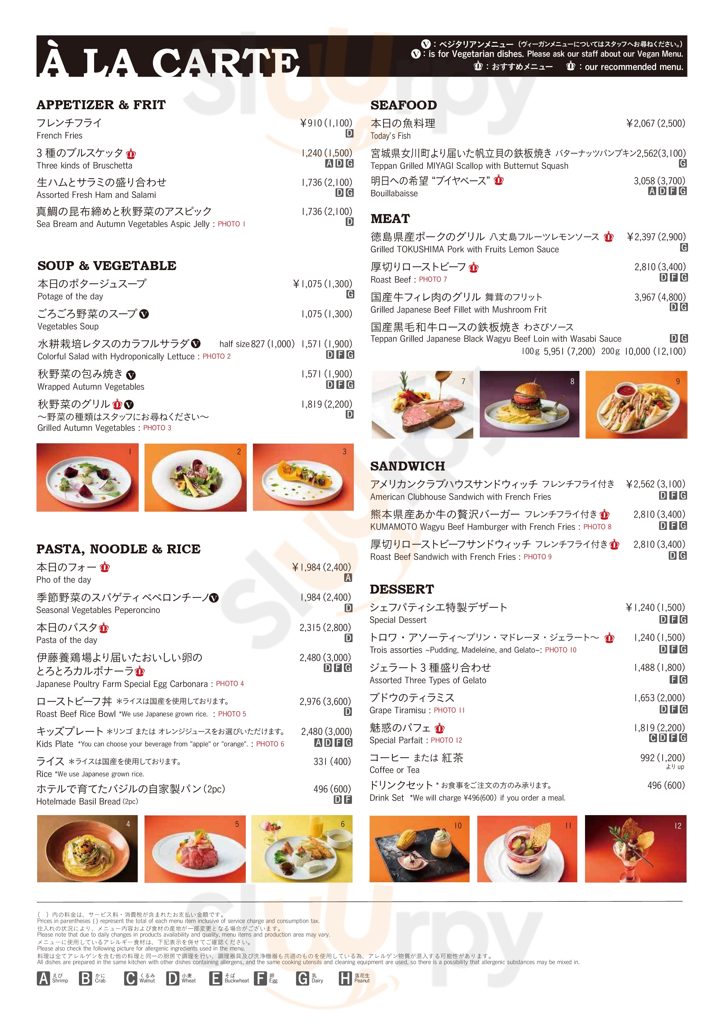 Main Menu - ほり川