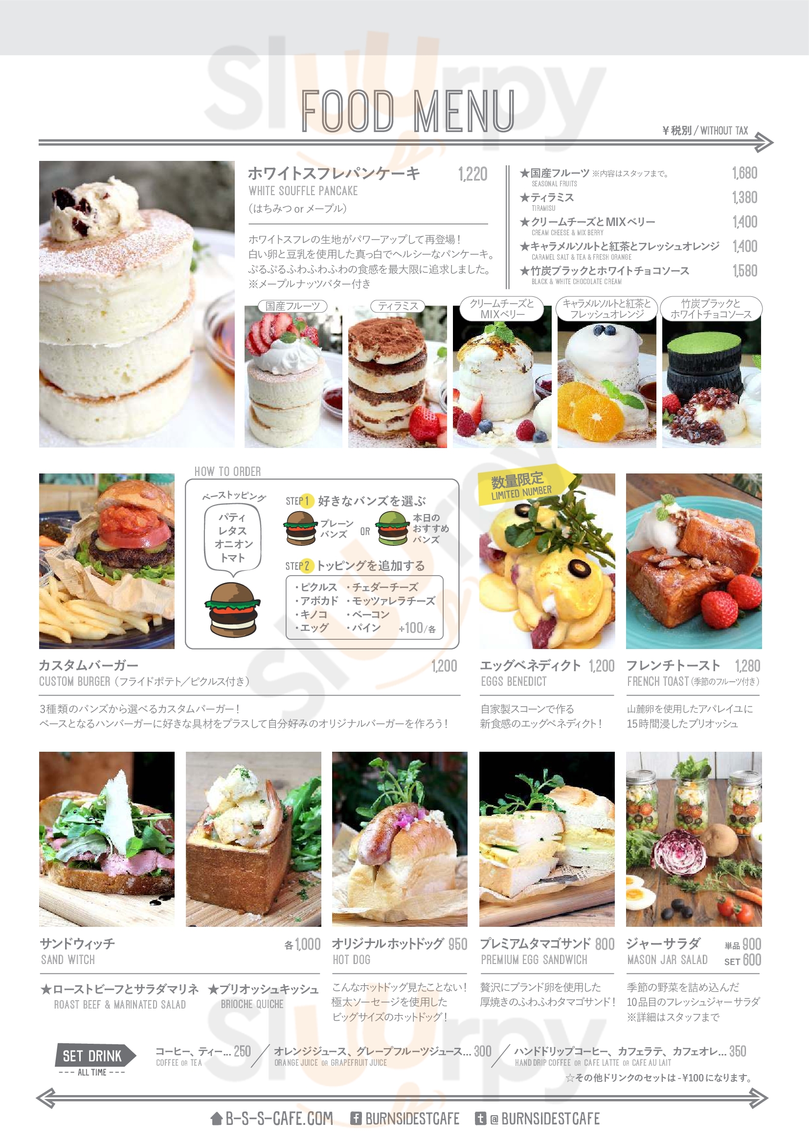 Main Menu - バーンサイドストリートカフェ