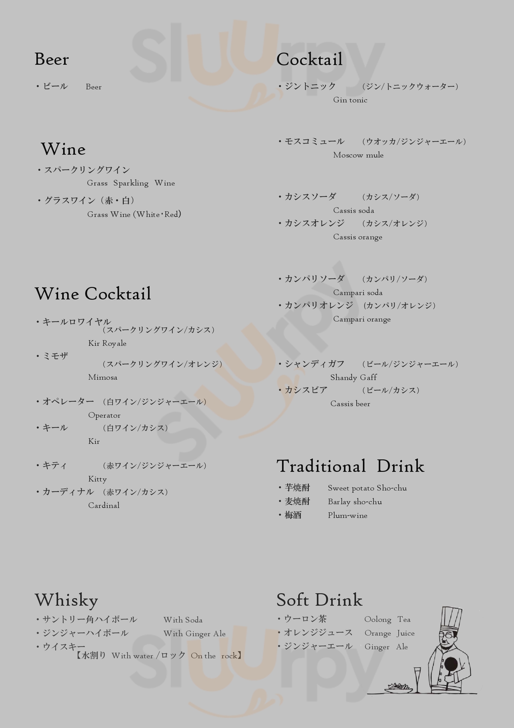 Main Menu - 京都洋食　ムッシュいとう