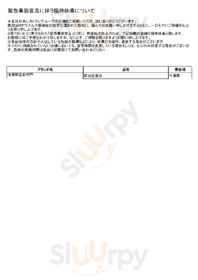 洋麺屋五右衛門 新潟女池店