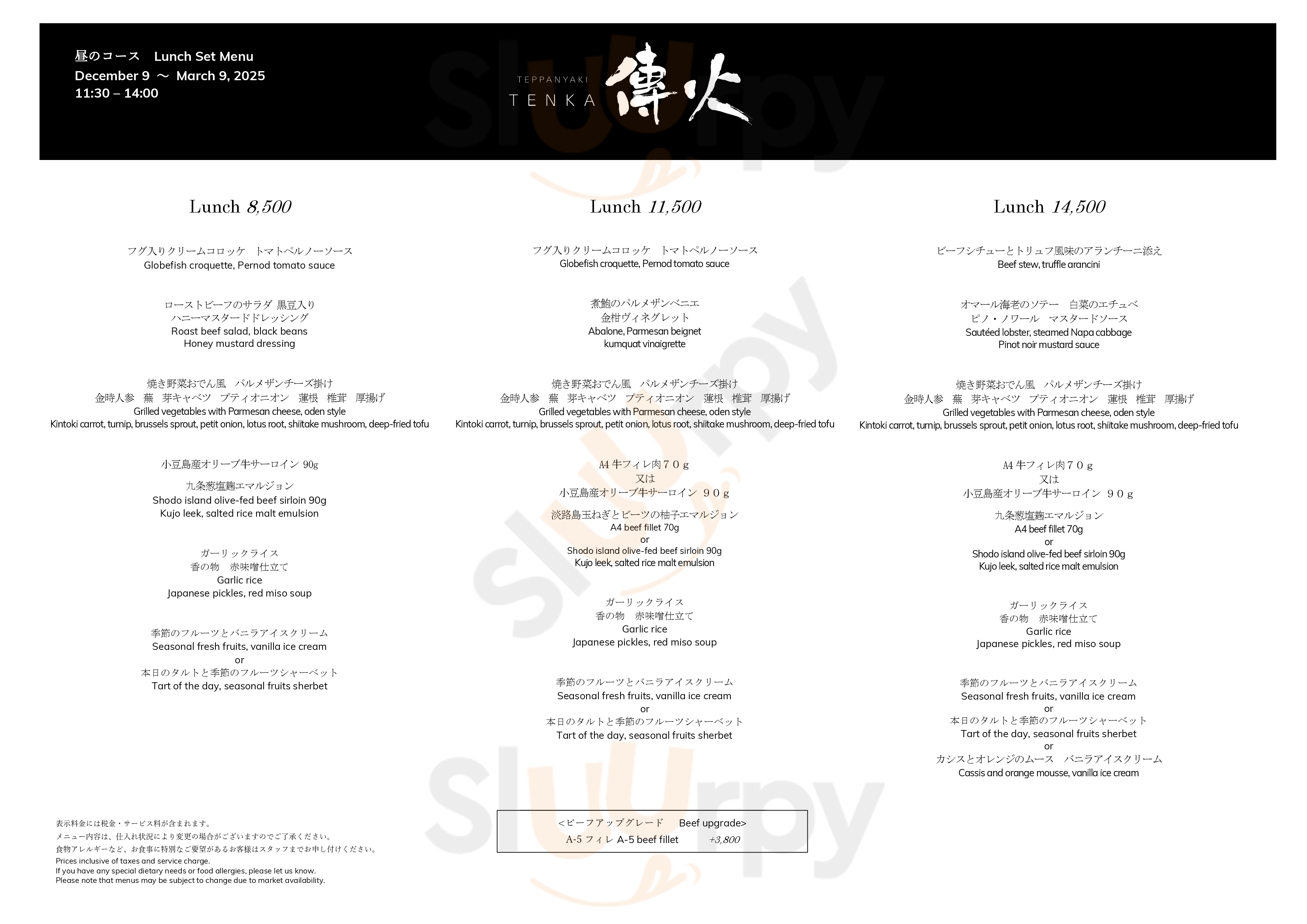 Main Menu - マイプレイス カフェ＆バー