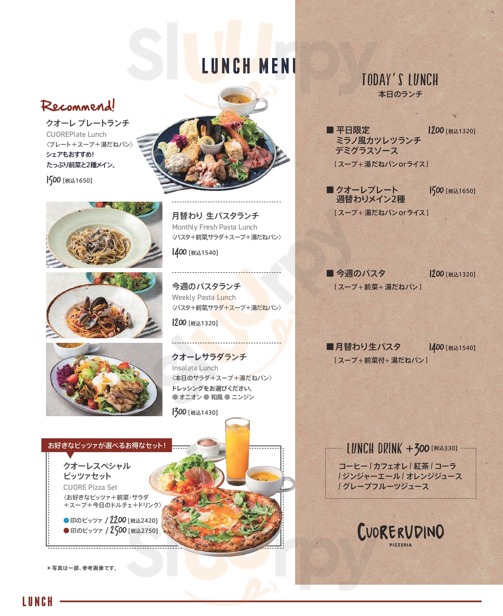 Main Menu - ピッツェリア クオーレルディーノ