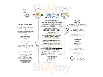 ザ ビストロ menu