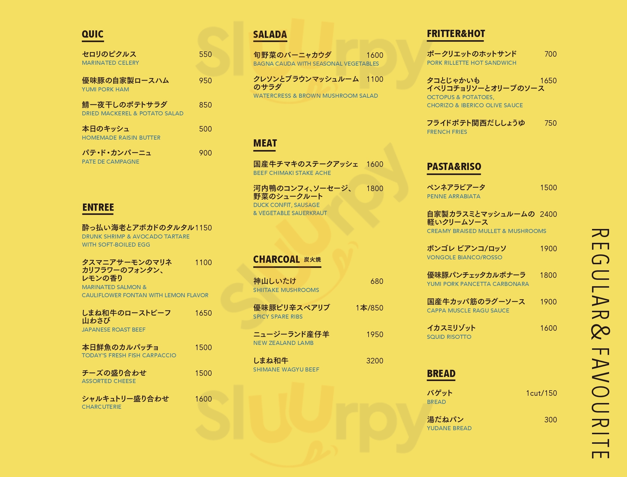 アマークドパラディ 大阪市 Menu - 1