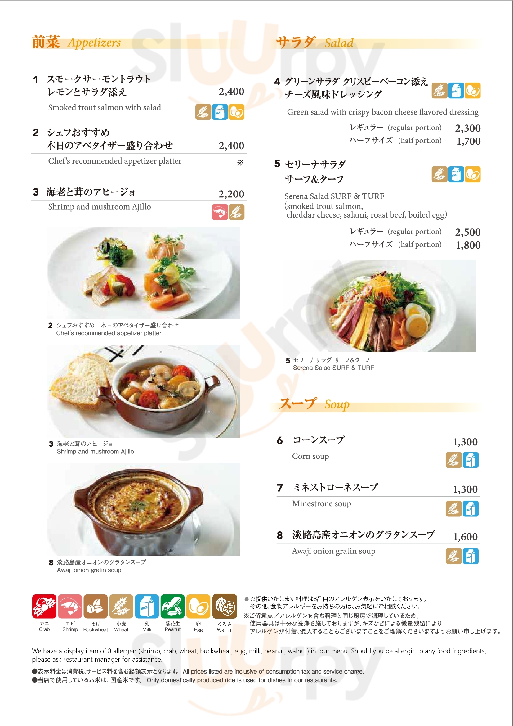 Main Menu - バーラウンジ スカイクルーザー