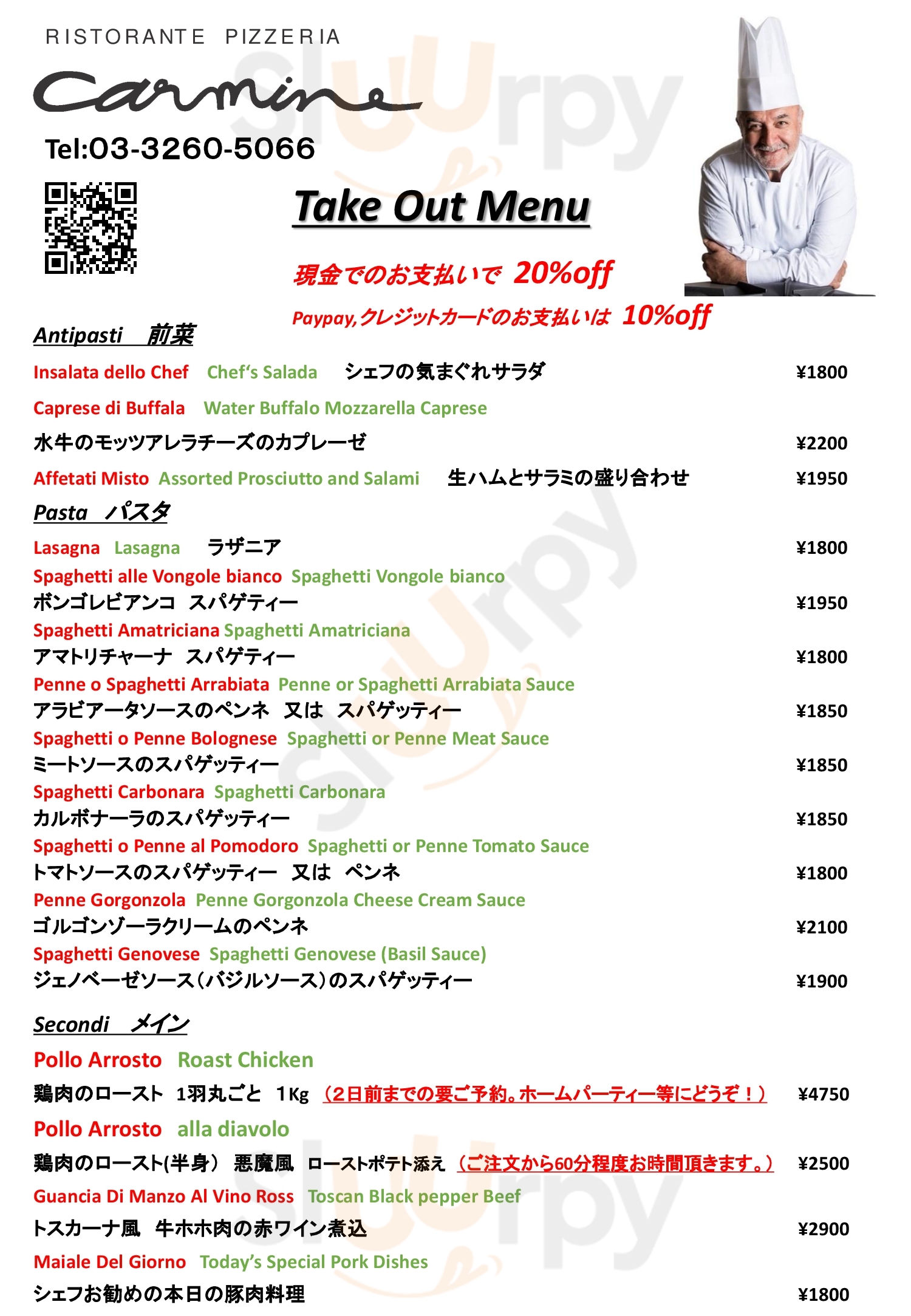 ソリッソ 新宿区 Menu - 1