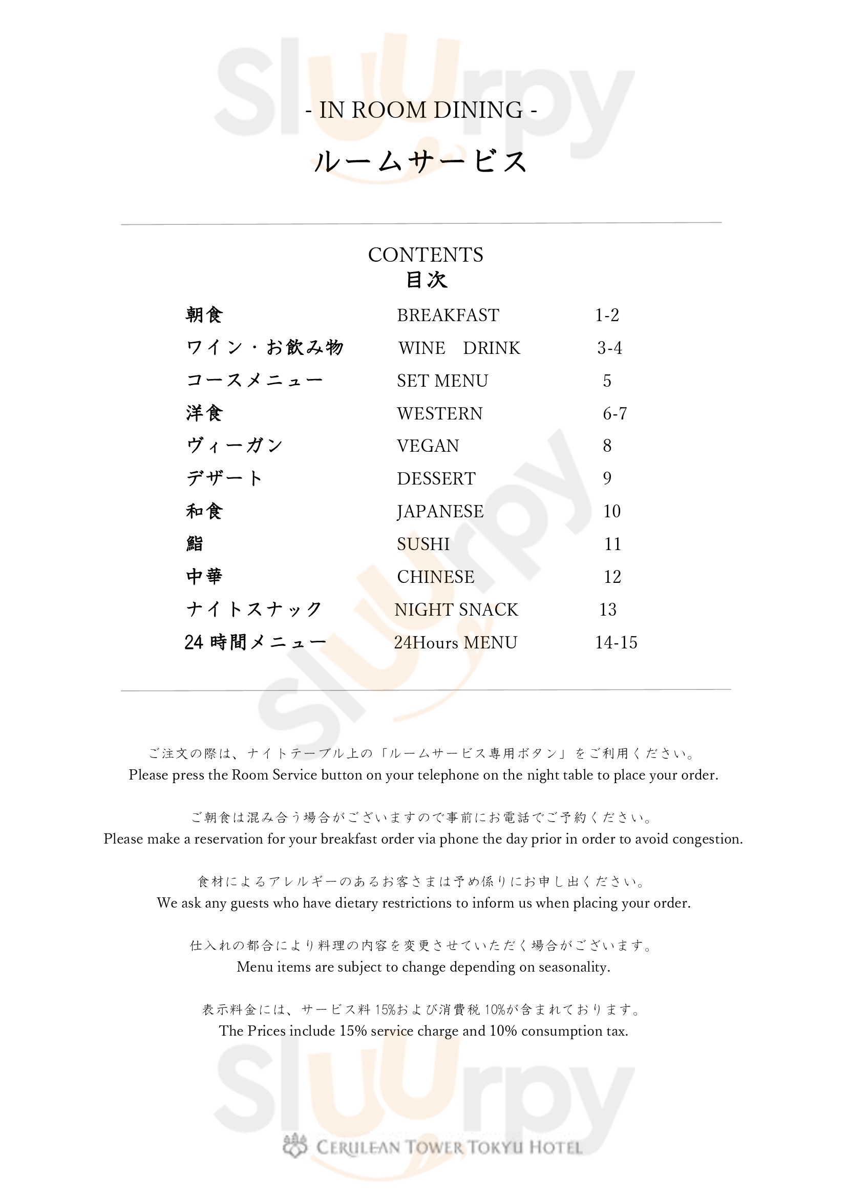 Main Menu - タワーズバー「ベロビスト」