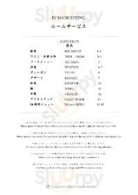 タワーズバー「ベロビスト」