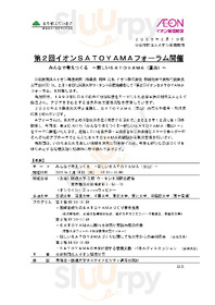 ミルメルシークレープ イオンスタイル仙台卸町店, 仙台市