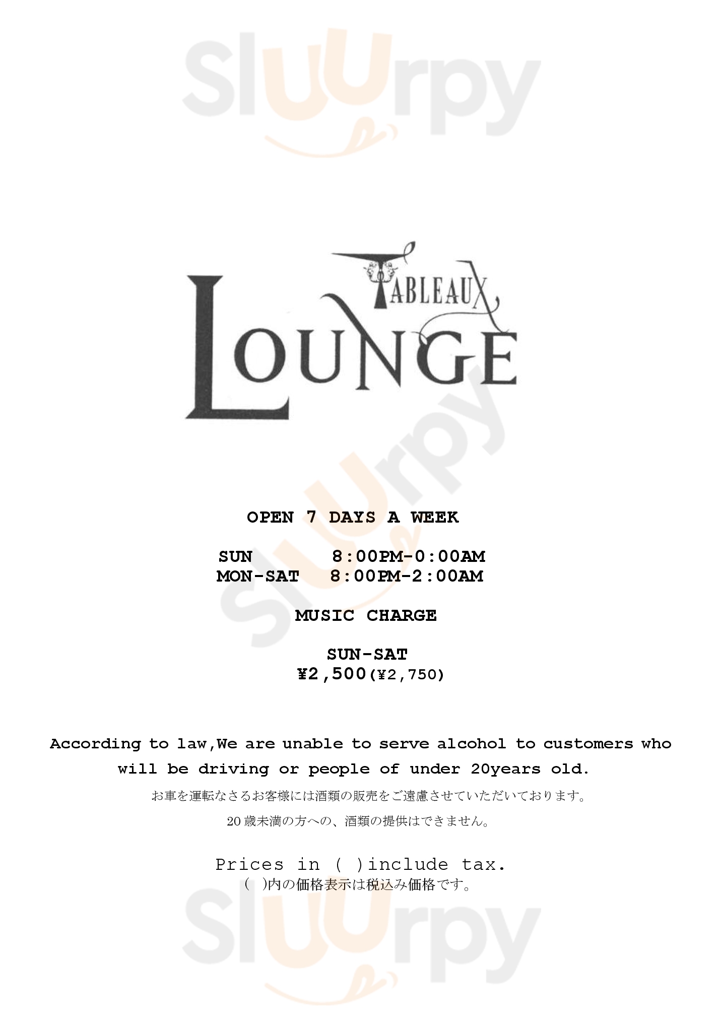 Main Menu - カフェ ラ･ボエム 表参道