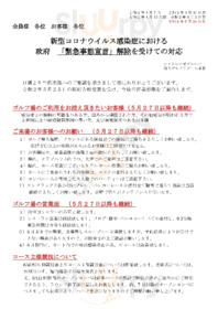 勝沼ゴルフコース・レストラン