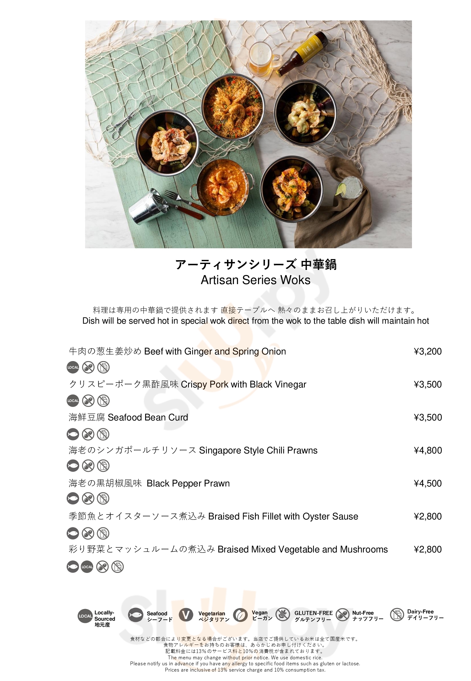 エンプレスルーム 大阪市 Menu - 1