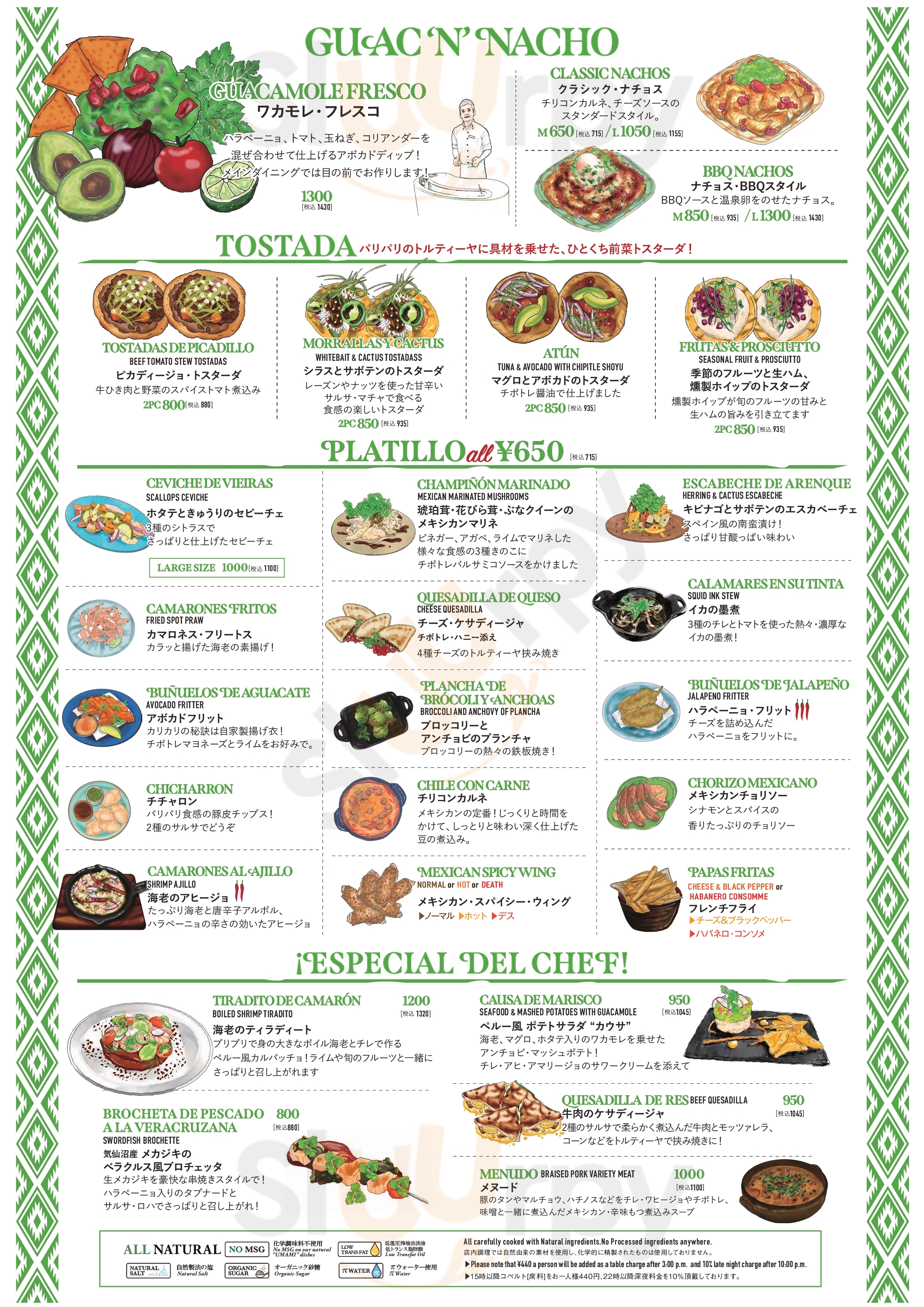 Main Menu - ラス ドス カラス