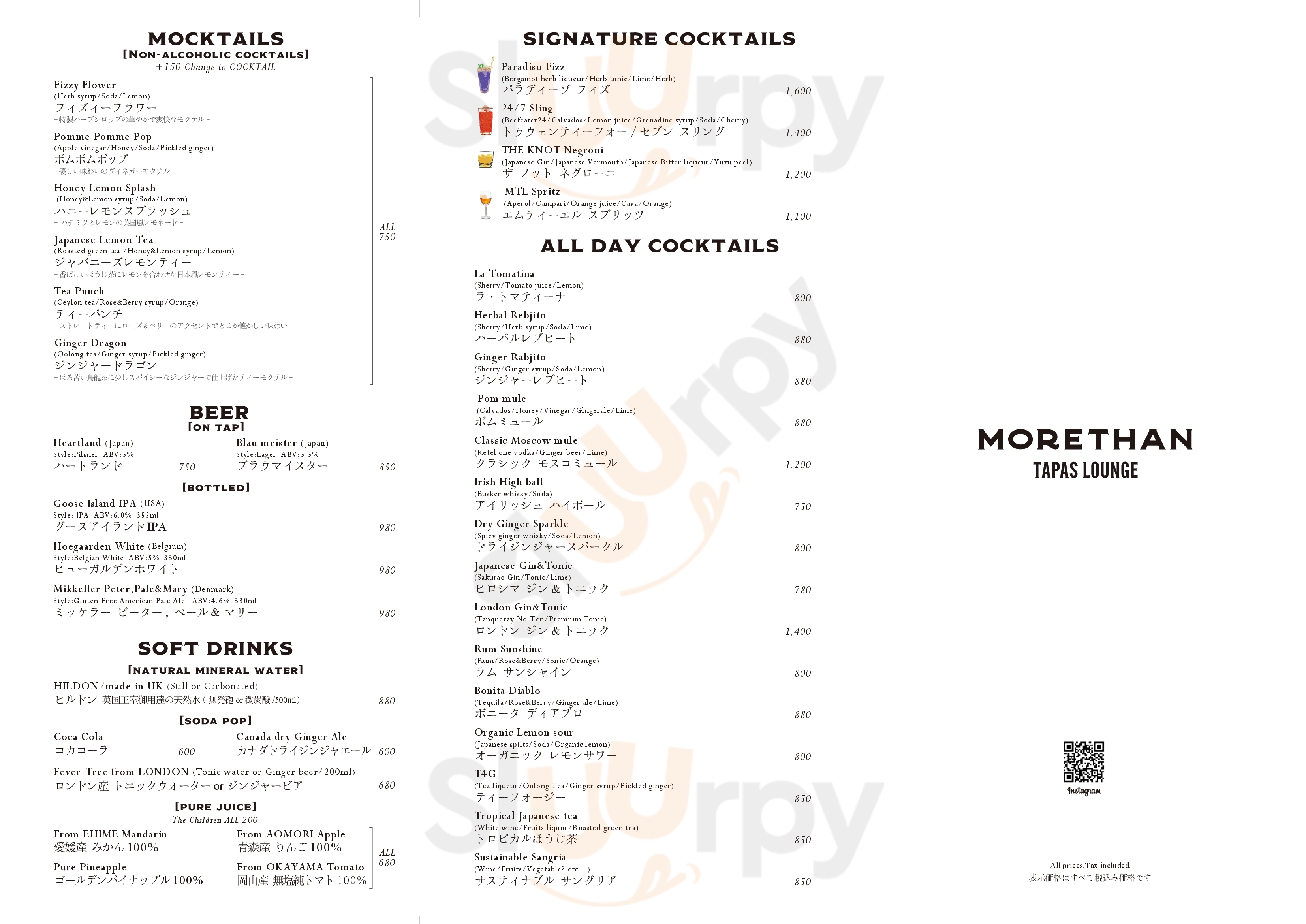 ピッツェリア カンテラ 神宮前 Menu - 1