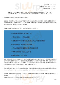 ビオディナミコ