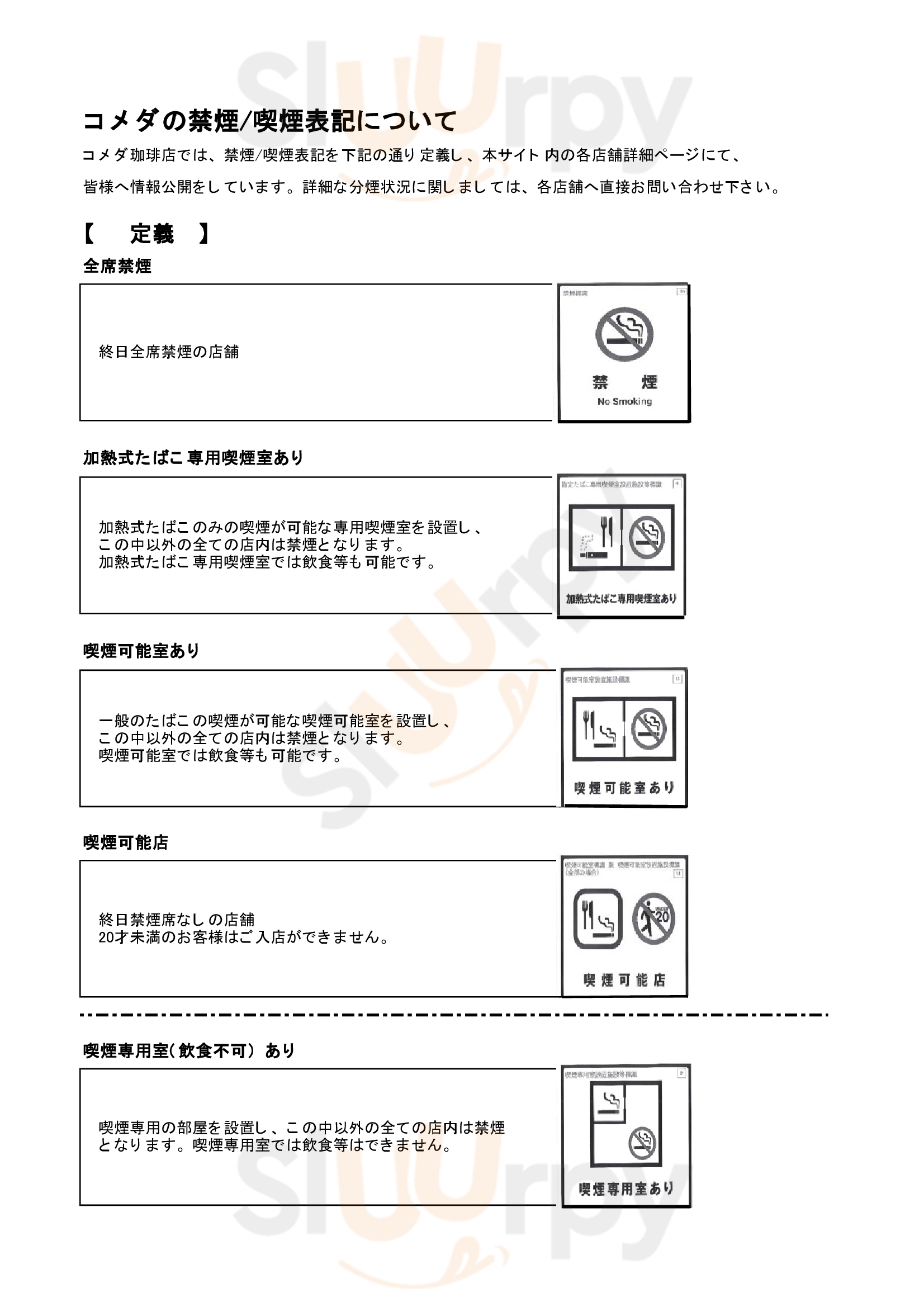 甘味喫茶 おかげ庵 新開町店 名古屋市 Menu - 1