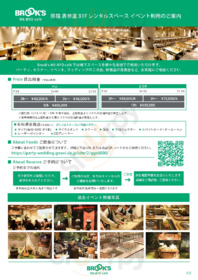 ブルックス カフェ 原宿店