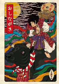 ジャンボはなれ