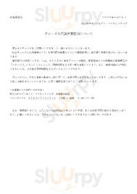 デニーズ 長野更埴店