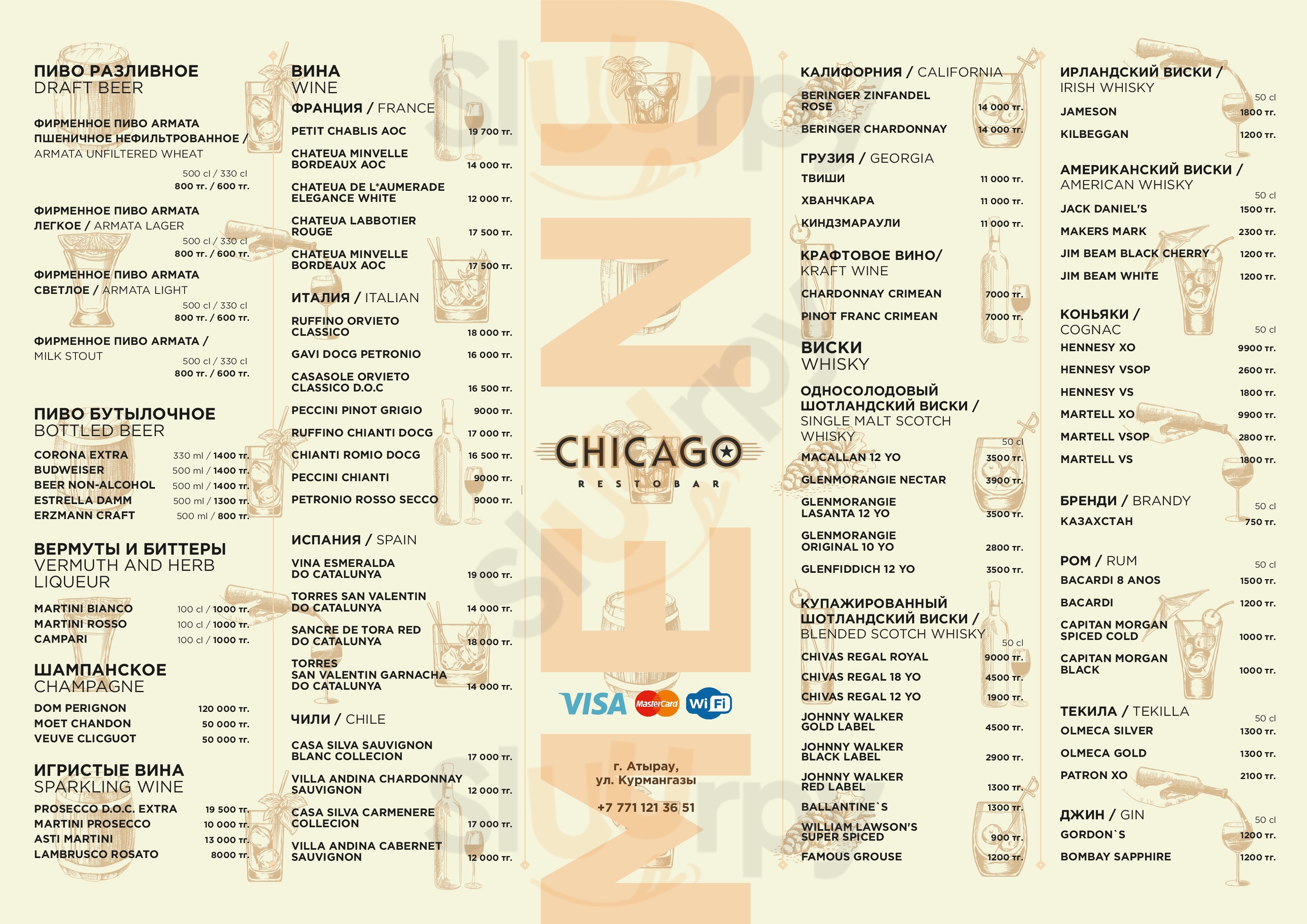 Armada Atyrau Menu - 1