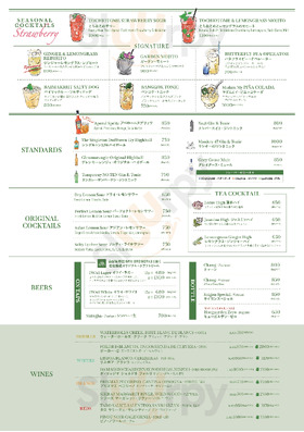 ジンジャーグラス モダン タイベトナメーゼ