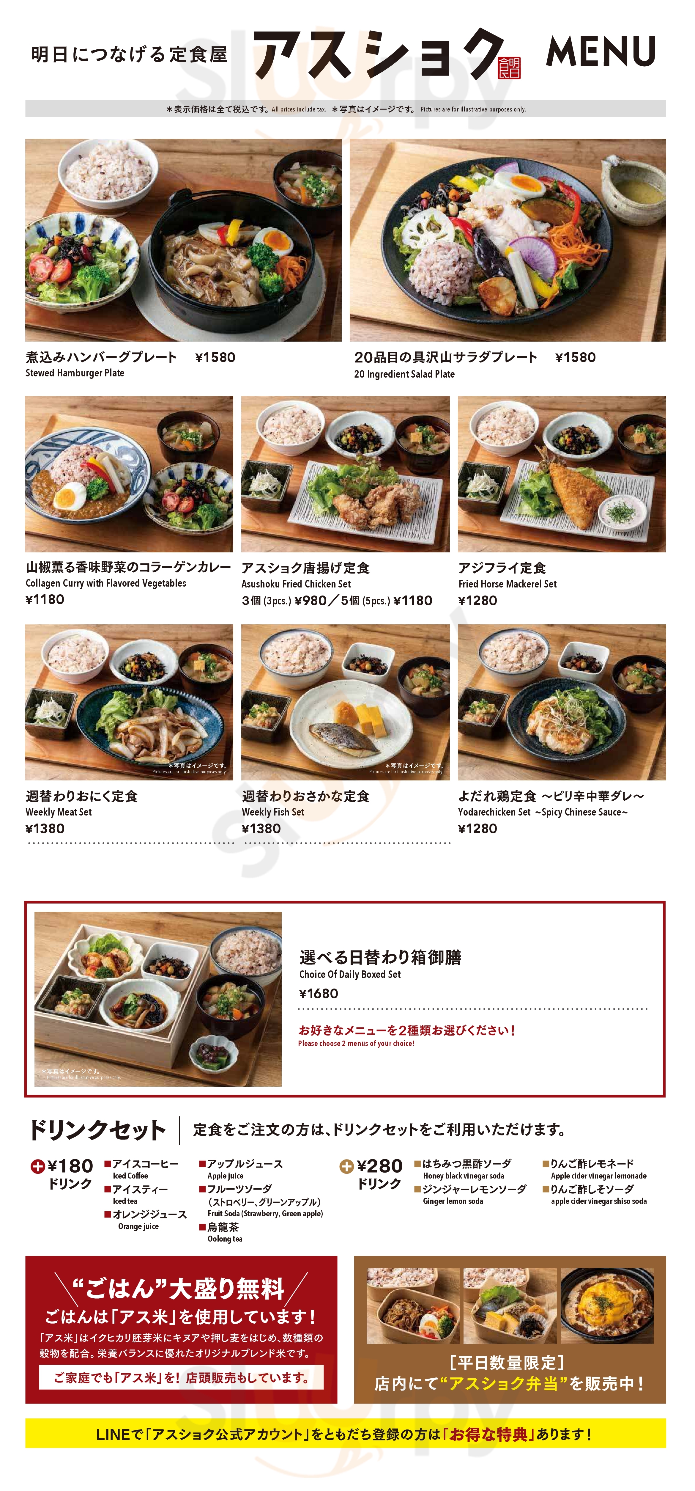 Main Menu - 鹿屋アスリート食堂 神田錦町本店