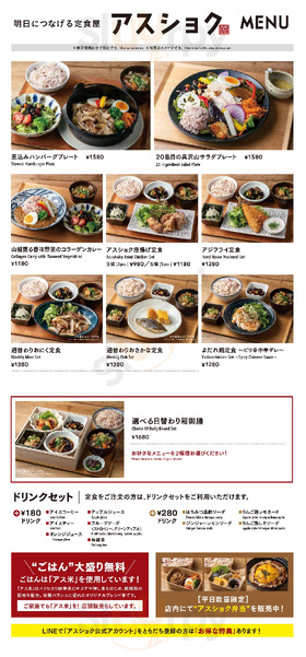 鹿屋アスリート食堂 神田錦町本店