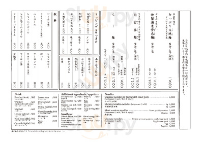 日本列島酒場 上五島 宇田川