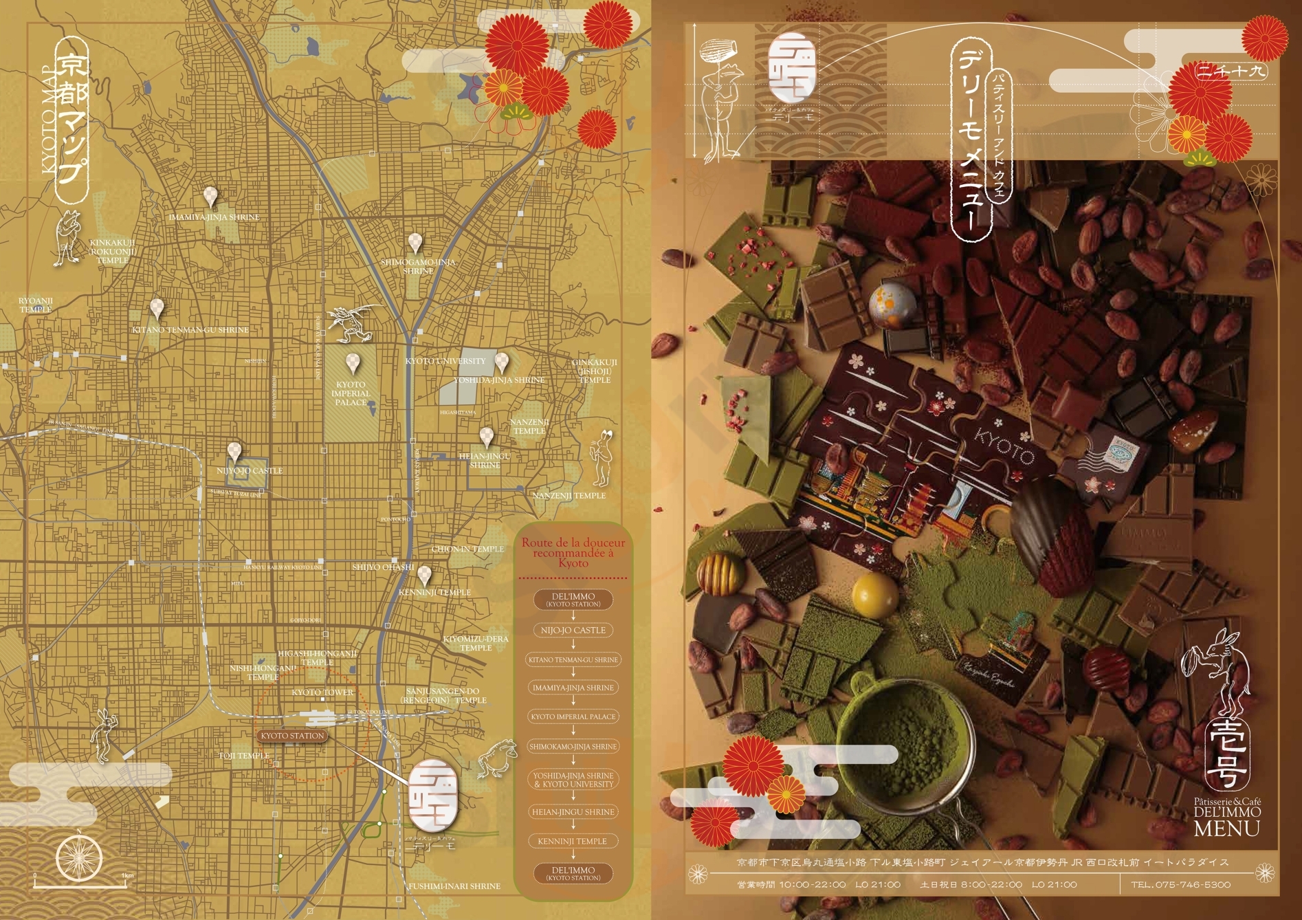 Main Menu - パティスリー＆カフェ デリーモ 京都店