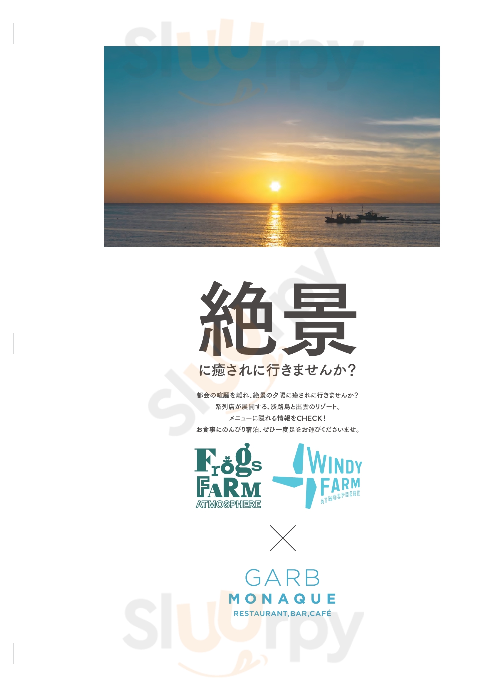 Main Menu - ガーブモナーク