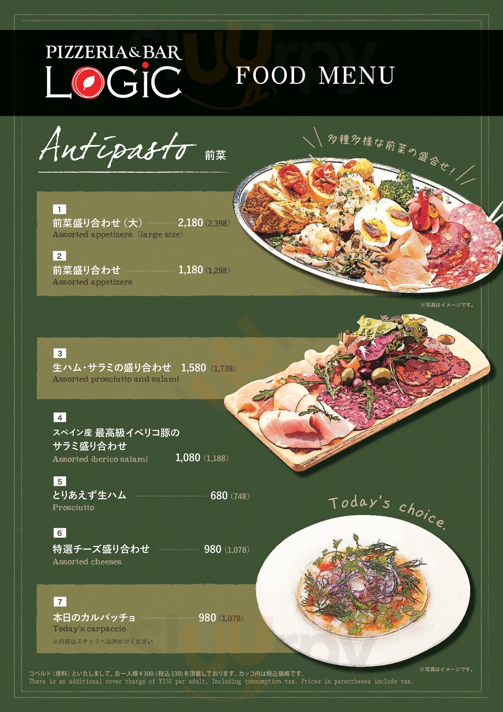 ピッツェリア エ バール ロジック 大阪市 Menu - 1