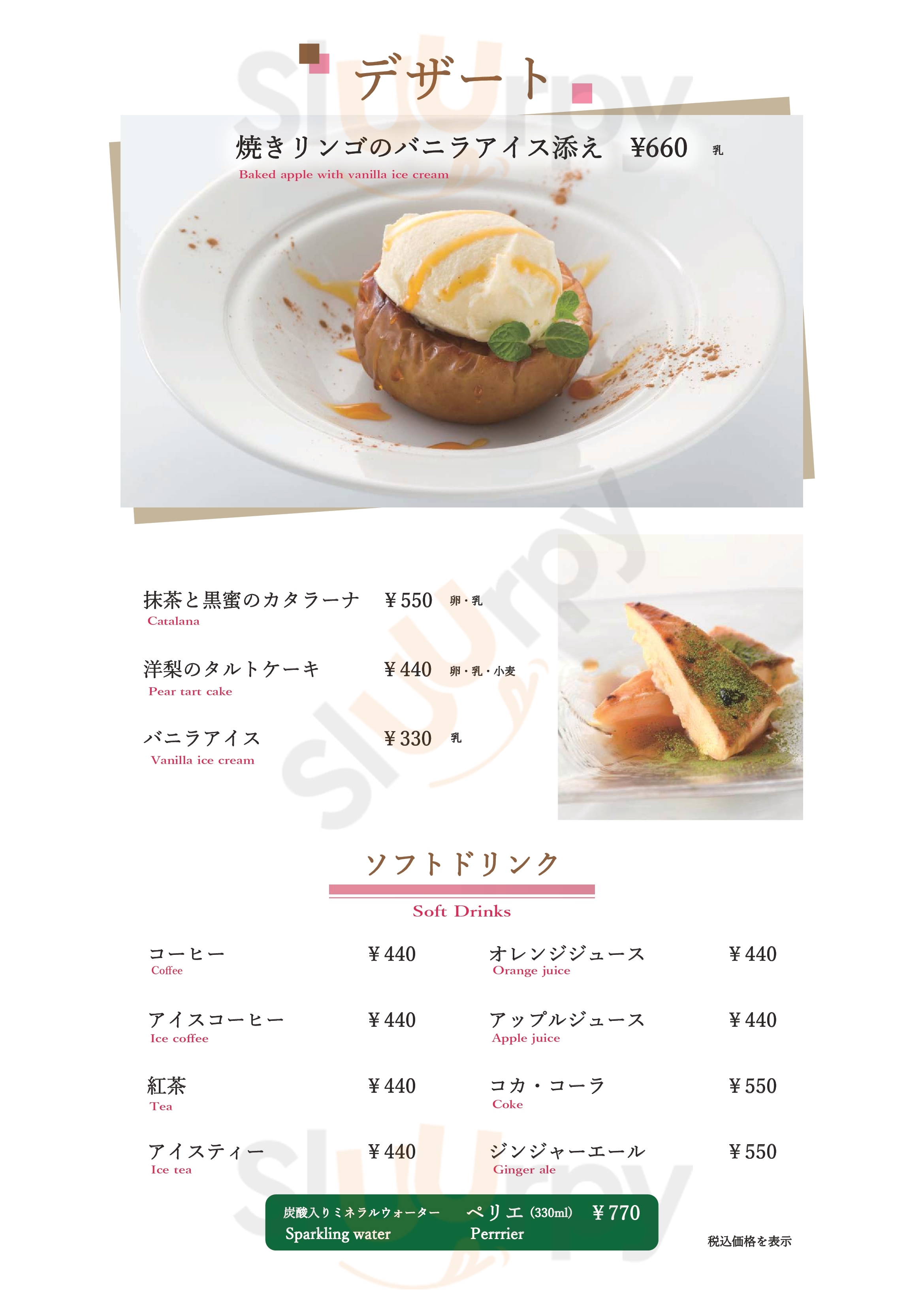 洋食レストラン 西櫻亭 京都市 Menu - 1