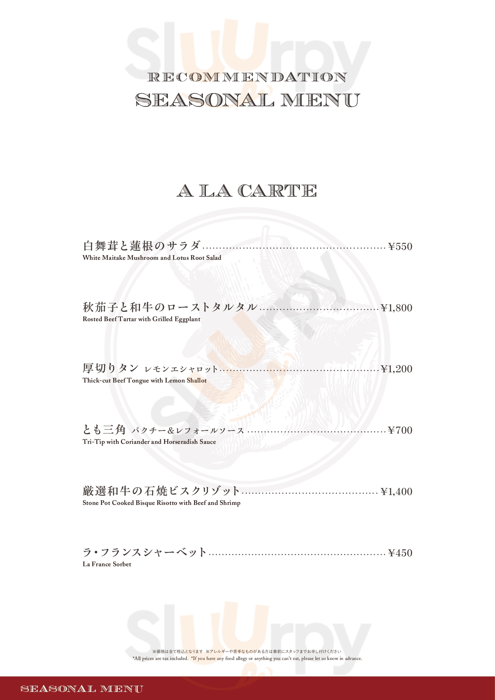 Main Menu - うしごろバンビーナ 渋谷店