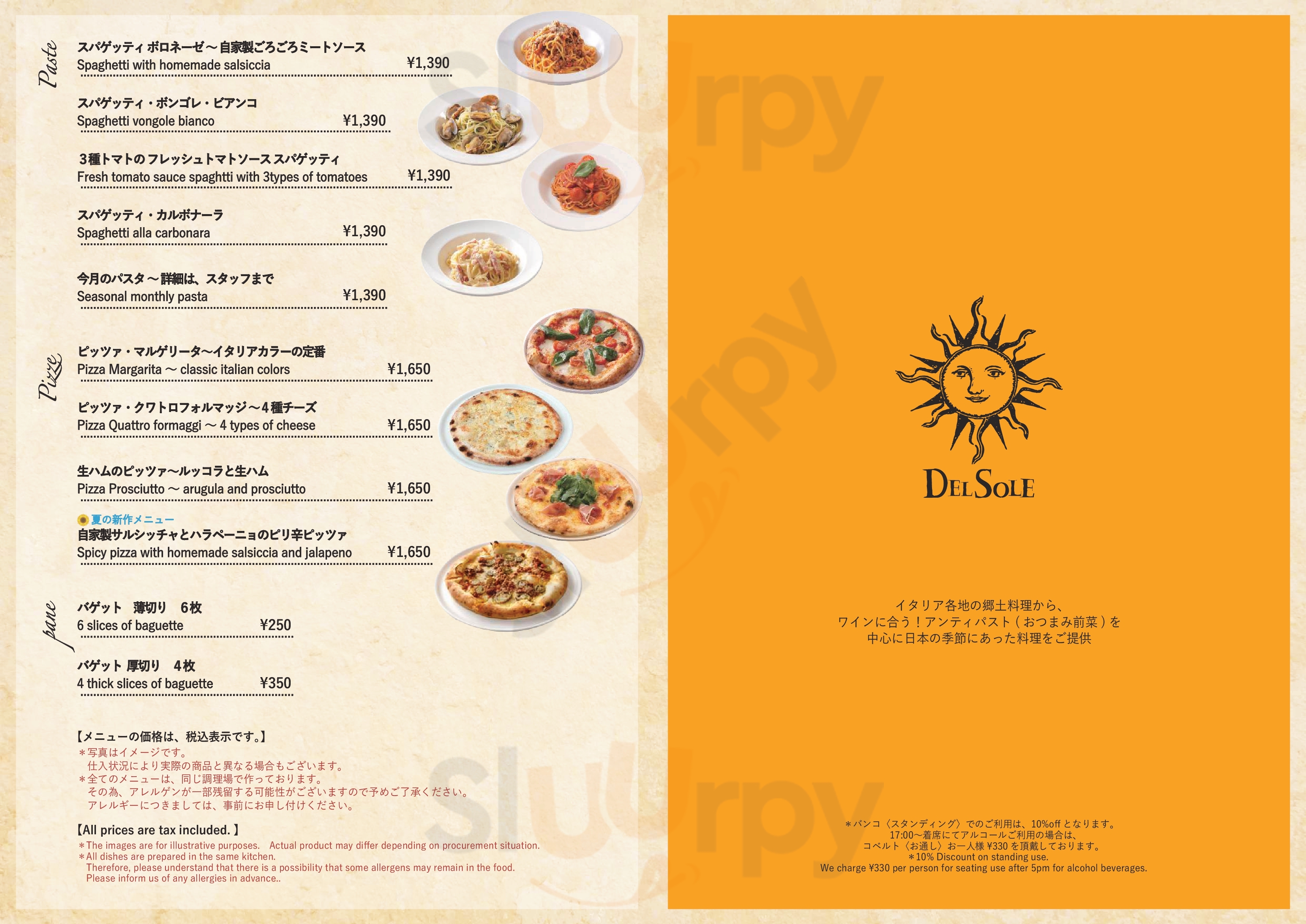 Main Menu - 大阪ステーションシティ バール・デルソーレ