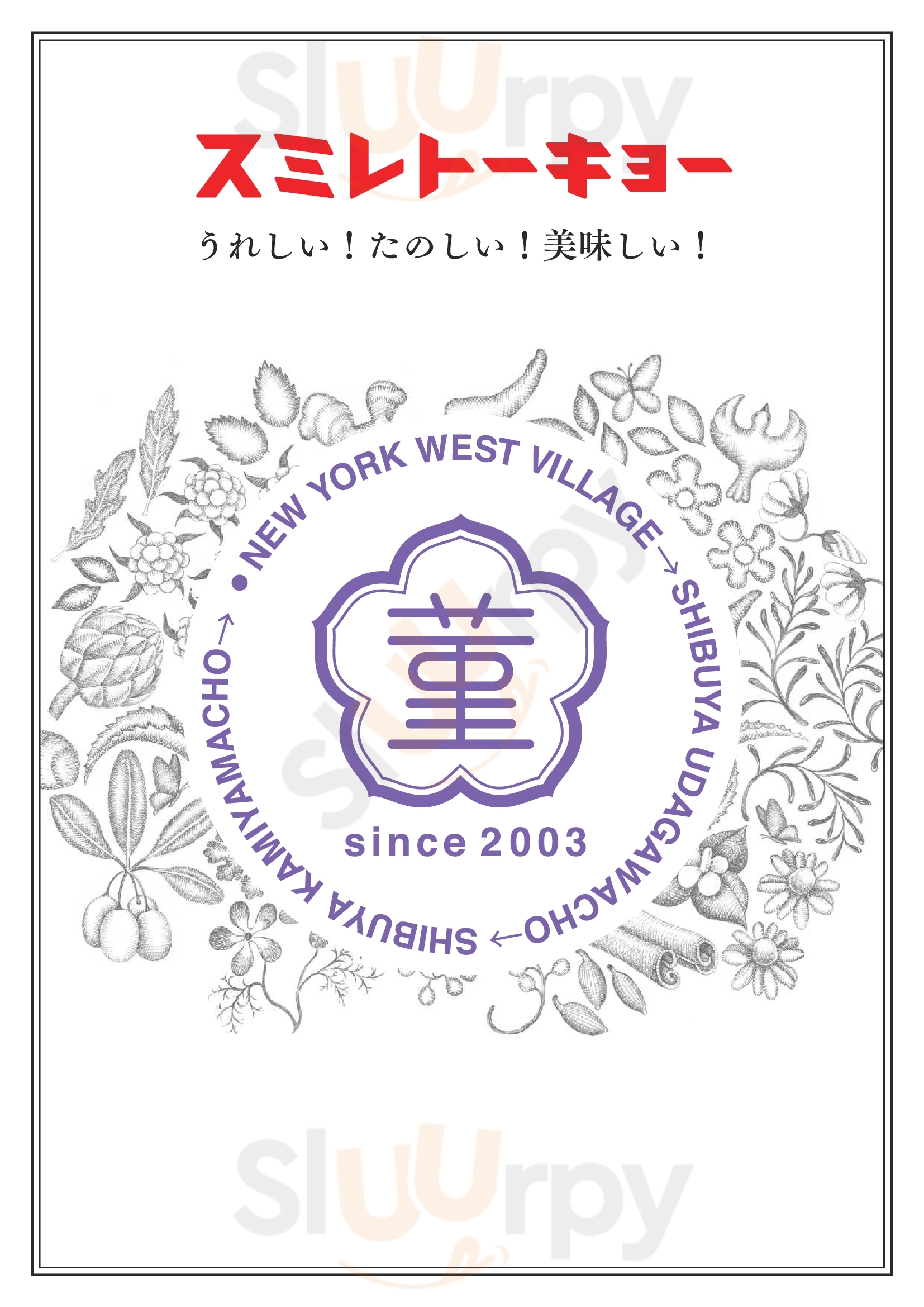 Main Menu - Sumile Tokyo